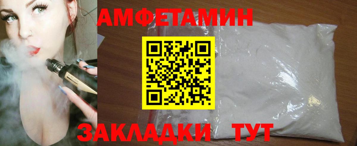 Амфетамин VHQ  Вход с VPN  Амфетамин  Павлово  АМФ 