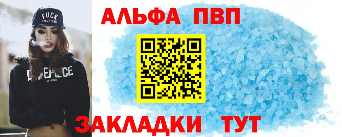 APVP Crystall Павлово