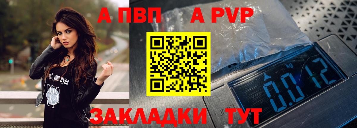Альфа ПВП крисы CK  Alpha-PVP VHQ  APVP Crystall  Павлово  Вход с VPN 