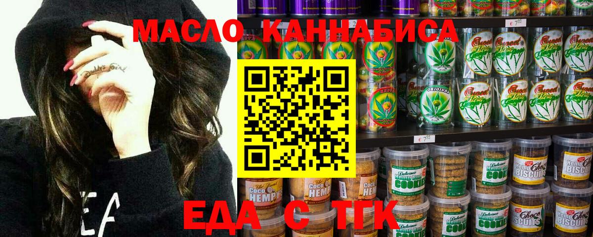 Печенье с ТГК марихуана Павлово