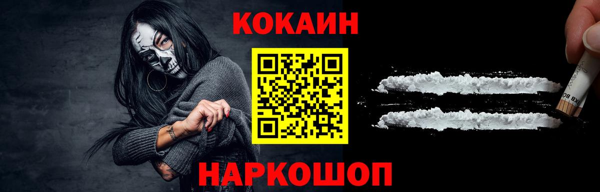 Cocaine  Cocaine Перу  Вход с VPN  КОКАИН Эквадор  Павлово 