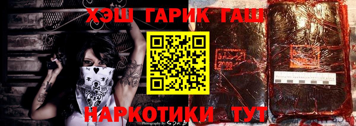 Гашиш Cannabis Павлово