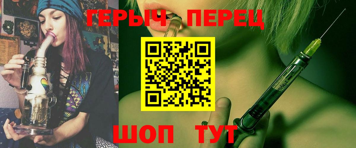 ГЕРОИН Афган Павлово