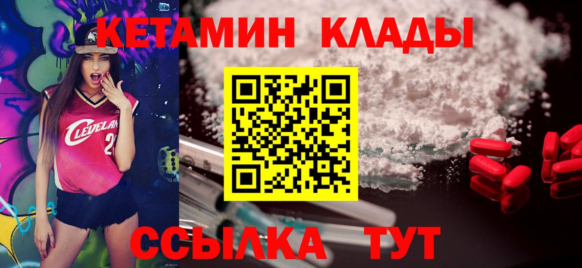 КЕТАМИН ketamine  Вход с VPN  гидра ССЫЛКА  Павлово 