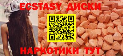 ECSTASY Гай