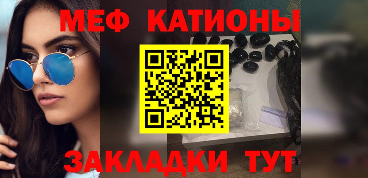 Мефедрон мука  Вход с VPN  Меф  Павлово 