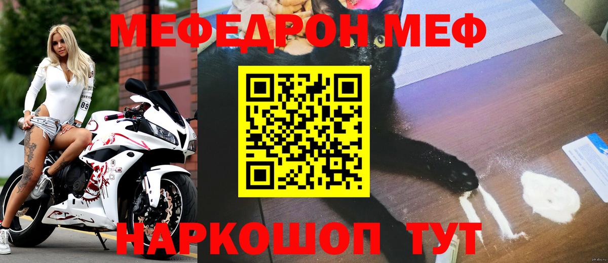 Мефедрон мука Павлово