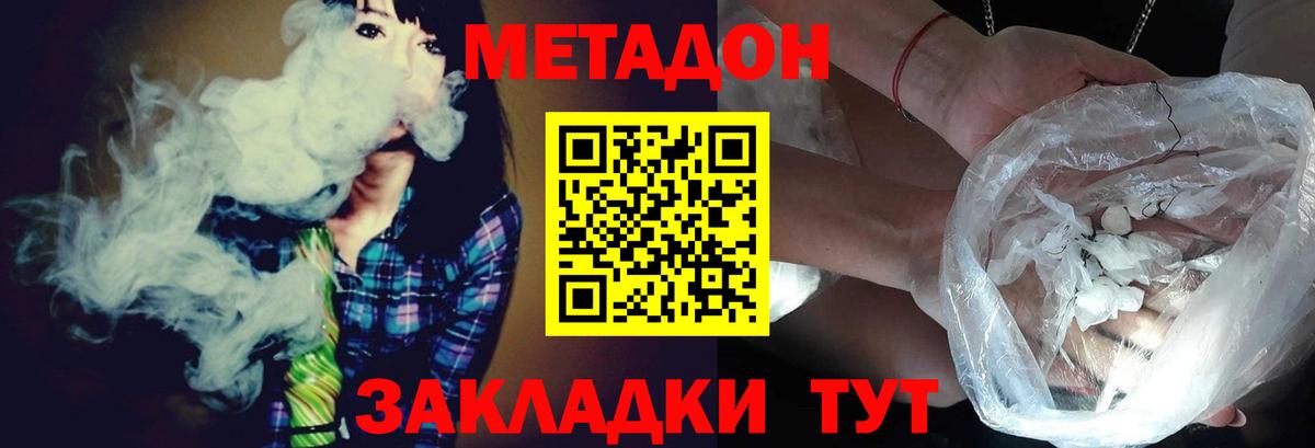 darknet телеграм  МЕТАДОН кристалл  Вход с VPN  Павлово  Метадон мёд 