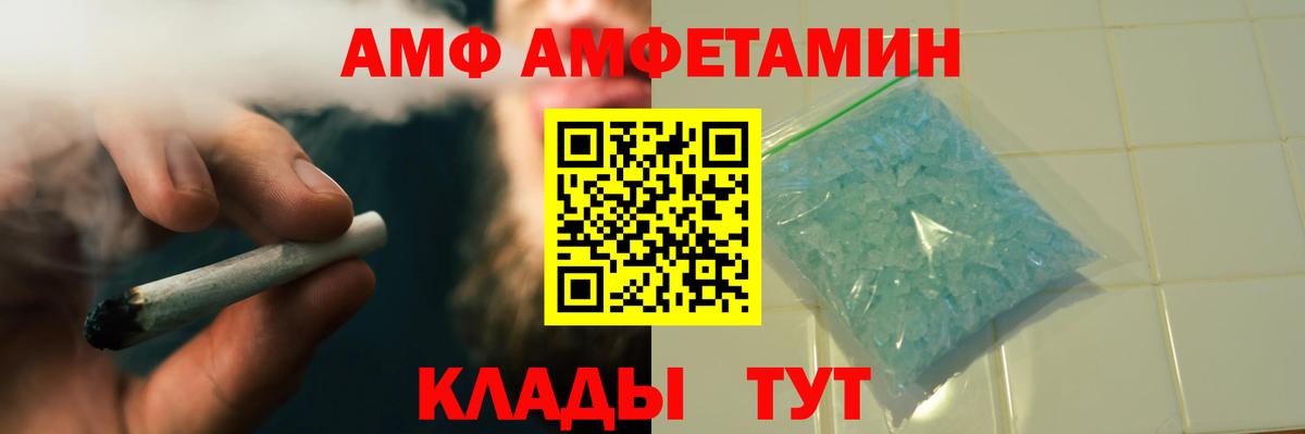 Первитин мет  Вход с VPN  Павлово 