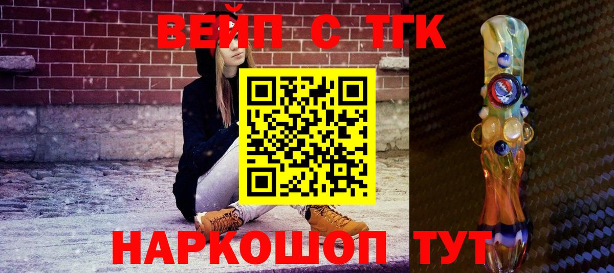 ТГК жижа Павлово