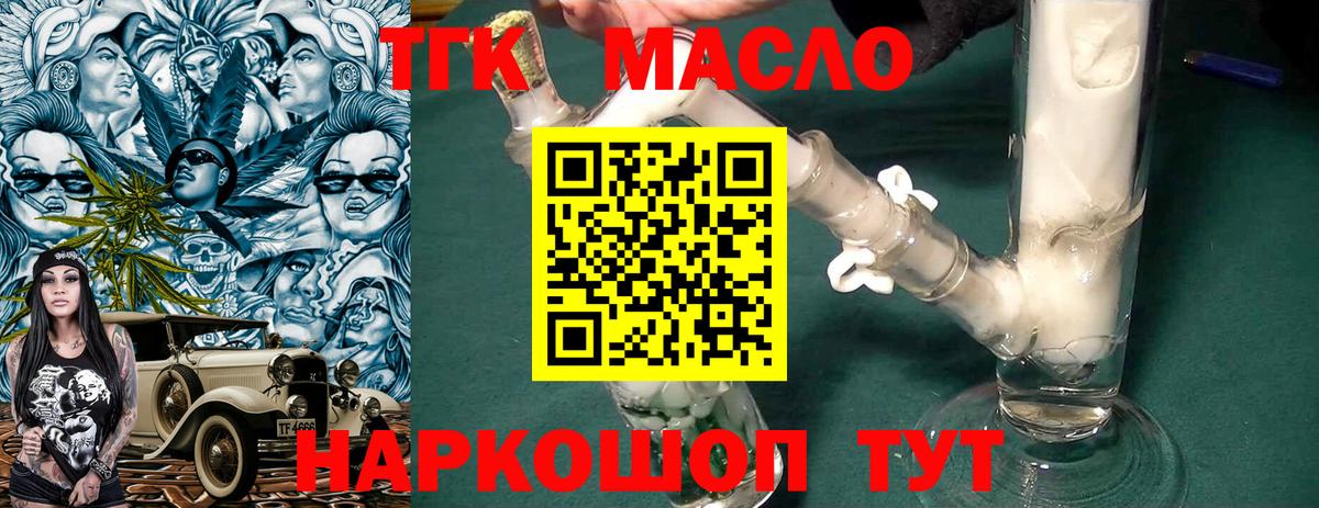 ТГК жижа  Дистиллят ТГК вейп  Вход с VPN  Павлово 